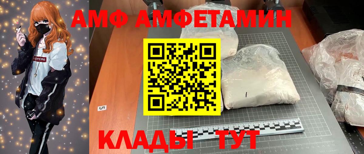 АМФЕТАМИН  Вход с VPN  Ленинск-Кузнецкий  АМФ 97%  Amphetamine 