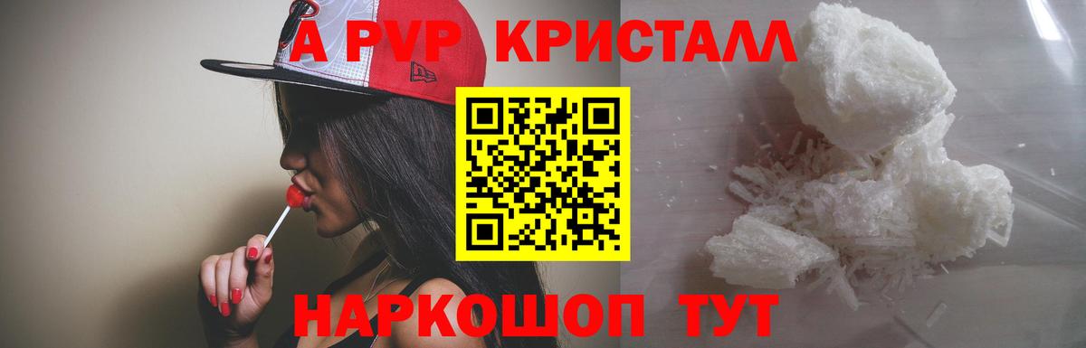 Alpha-PVP  Вход с VPN  Alpha PVP СК КРИС  купить   Alpha PVP СК  Ленинск-Кузнецкий 