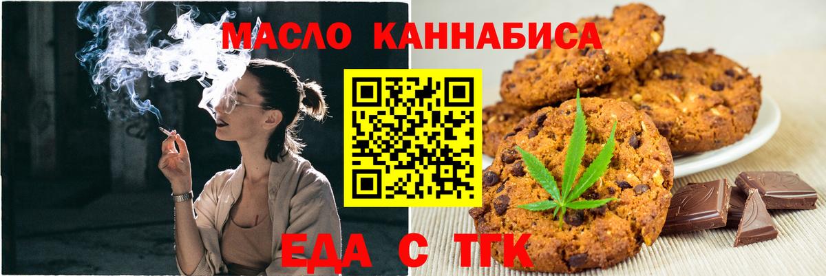 Ленинск-Кузнецкий  Cannafood конопля  Вход с VPN 