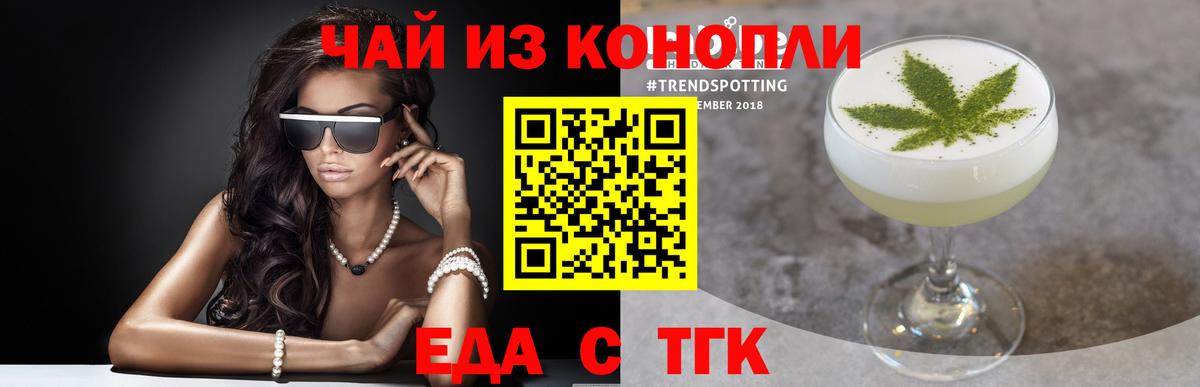 Печенье с ТГК конопля Ленинск-Кузнецкий