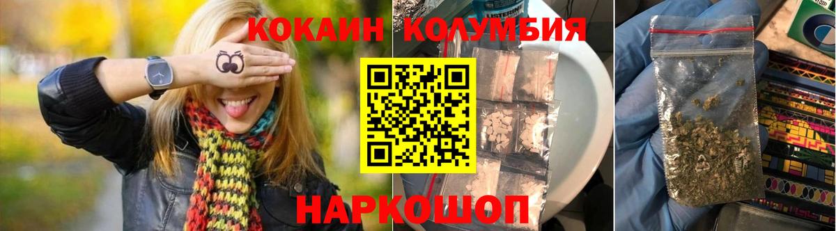 Ленинск-Кузнецкий  COCAIN FishScale  Вход с VPN  КОКАИН 97% 