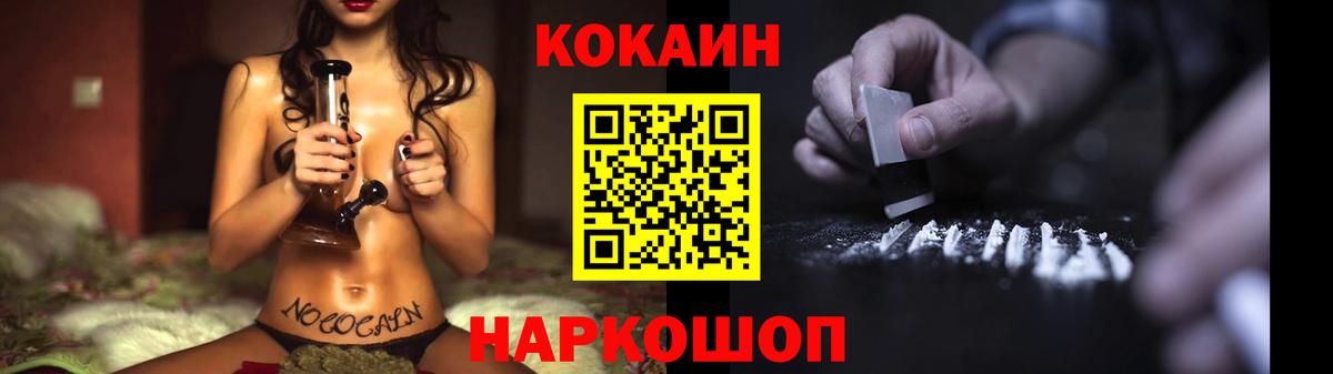 КОКАИН 98% Ленинск-Кузнецкий