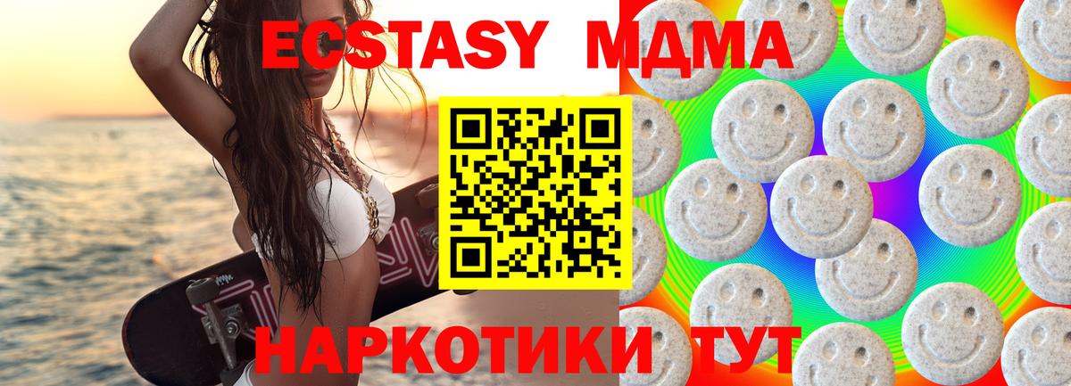 Ленинск-Кузнецкий  Экстази mix  Вход с VPN  ЭКСТАЗИ таблы 