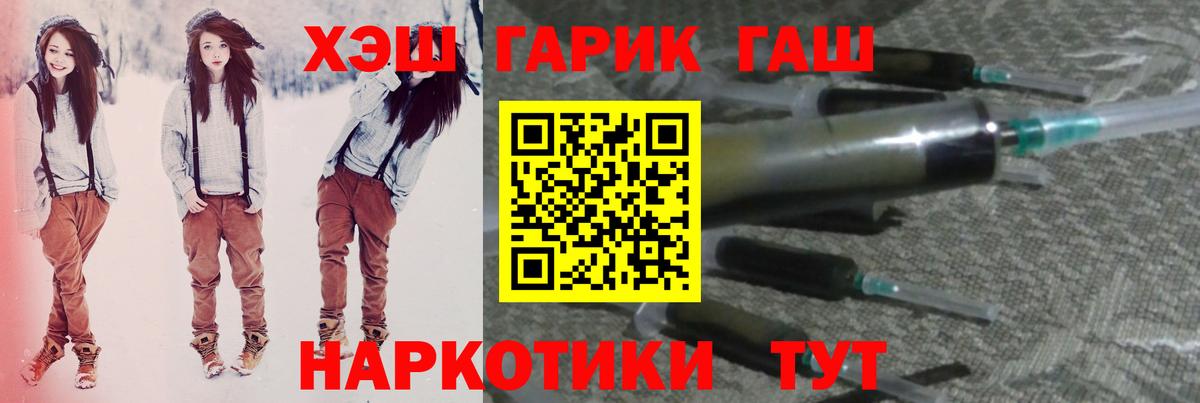 ГАШ Ice-O-Lator  ГАШИШ Cannabis  ГАШИШ  Вход с VPN  Ленинск-Кузнецкий 