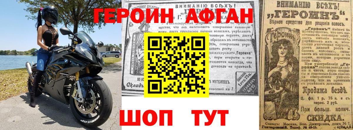 Героин герыч Ленинск-Кузнецкий