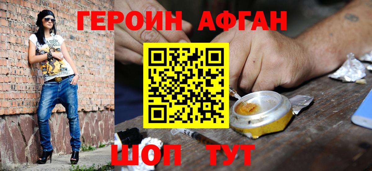 Ленинск-Кузнецкий  ГЕРОИН Heroin  Вход с VPN 