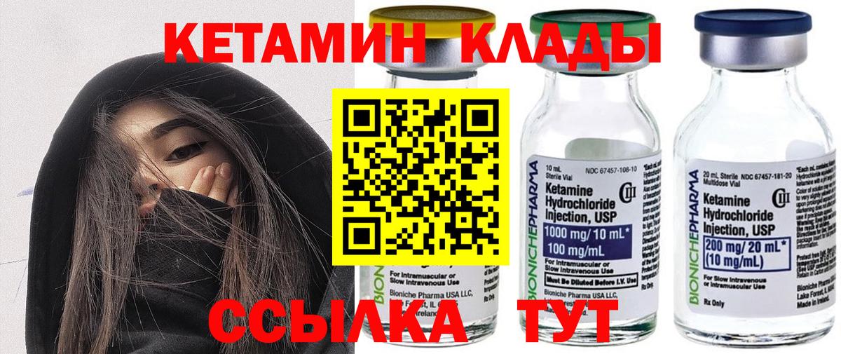 mega ссылки  Вход с VPN  Ленинск-Кузнецкий  КЕТАМИН ketamine 