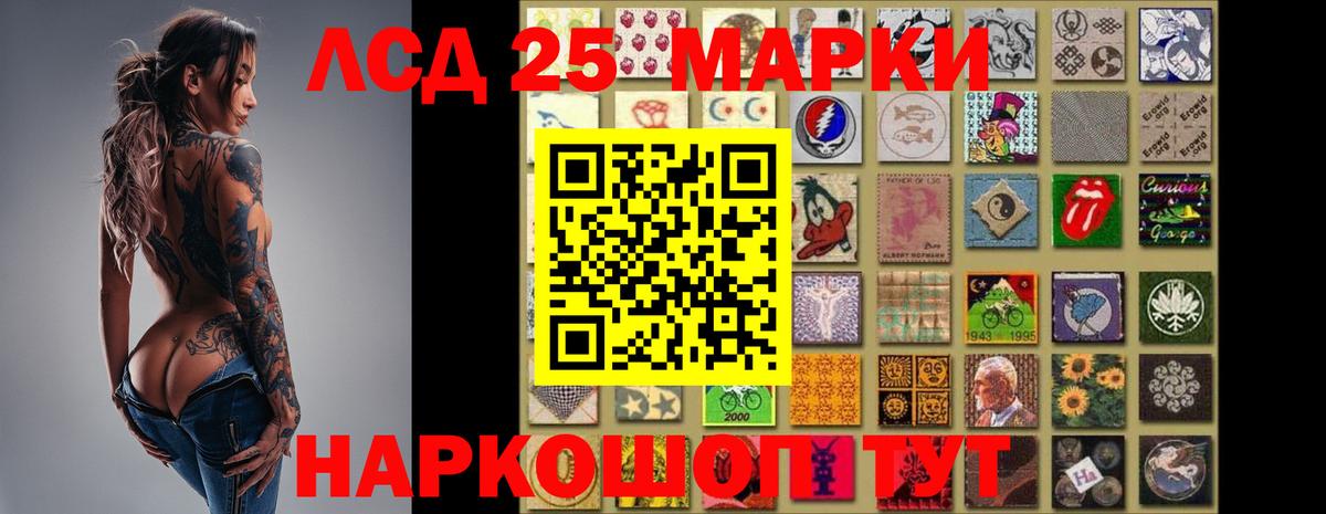 ЛСД экстази кислота Ленинск-Кузнецкий