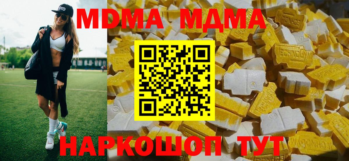 Ленинск-Кузнецкий  MDMA VHQ  Вход с VPN  МДМА Molly 