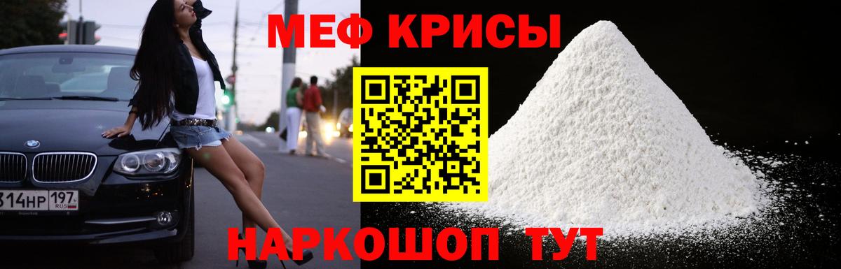 Меф мяу мяу кристаллы Ленинск-Кузнецкий