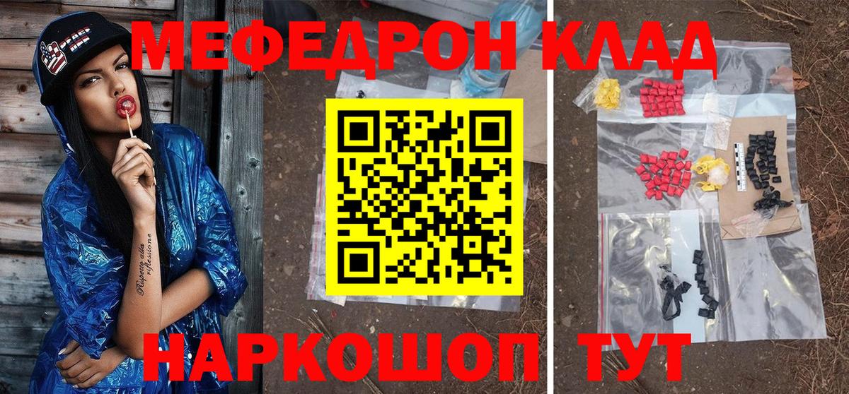 МЯУ-МЯУ VHQ  Вход с VPN  Меф  Ленинск-Кузнецкий  Мефедрон 4 MMC 