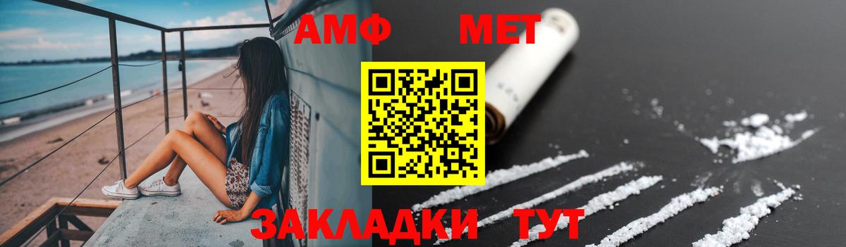 Ленинск-Кузнецкий  Метамфетамин  Вход с VPN  МЕТАМФЕТАМИН кристалл 