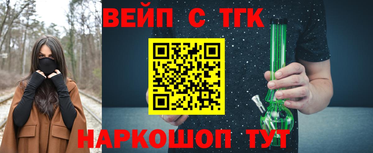ТГК Wax Ленинск-Кузнецкий