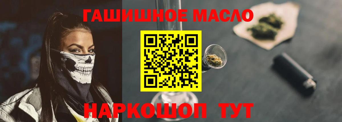 Ленинск-Кузнецкий  Дистиллят ТГК Wax  Дистиллят ТГК гашишное масло  Вход с VPN 